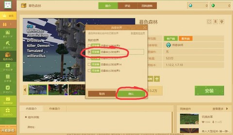 我的世界如何加mod[图1]