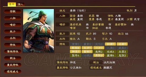 三国志13怎么封赏[图2]