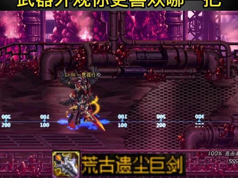 dnf荒古分解得什么[图1]