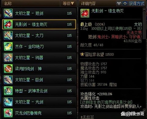 dnf荒古分解得什么[图2]