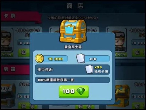 皇室战争如何换号安卓