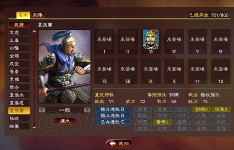 三国志13如何删档