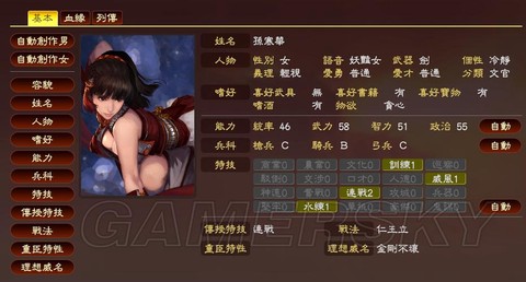 三国志13如何删档[图1]