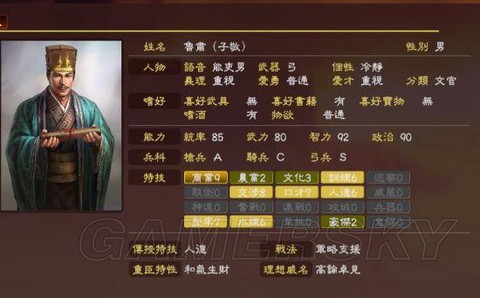 三国志13如何删档[图2]