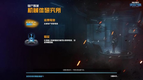 使命召唤ol如何单刷