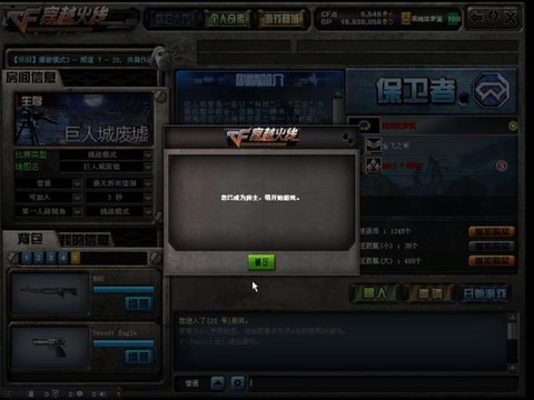 穿越火线怎么退出全屏[图1]