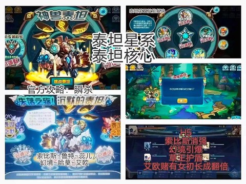 赛尔号boss怎么打[图1]