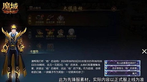 魔域回归礼包怎么领取[图2]
