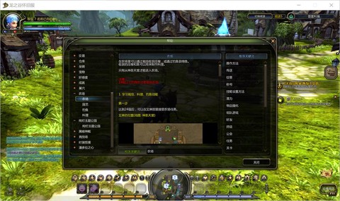 龙之谷每日任务的什么