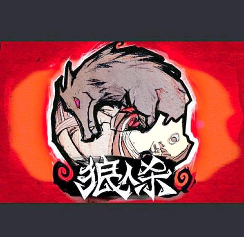 9人狼人杀怎么排狼坑