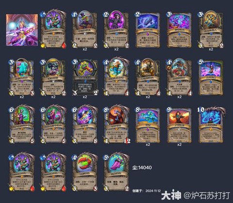 炉石传说佛丁什么卡包