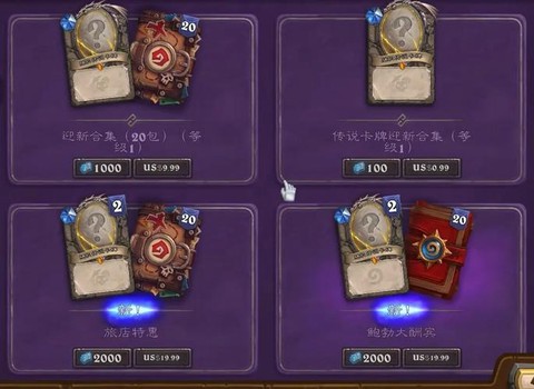 炉石传说佛丁什么卡包[图1]