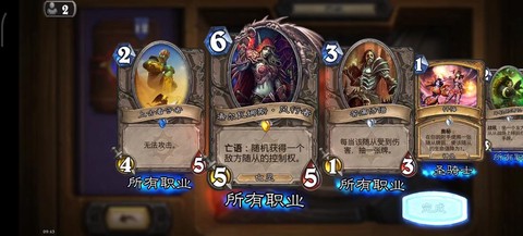 炉石传说佛丁什么卡包[图2]