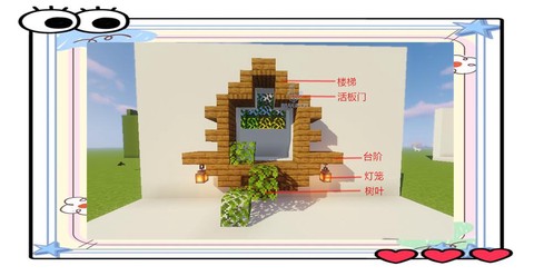 我的世界窗帘怎么做[图1]