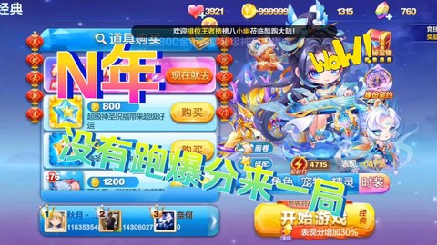 天天酷跑新英雄怎么跑