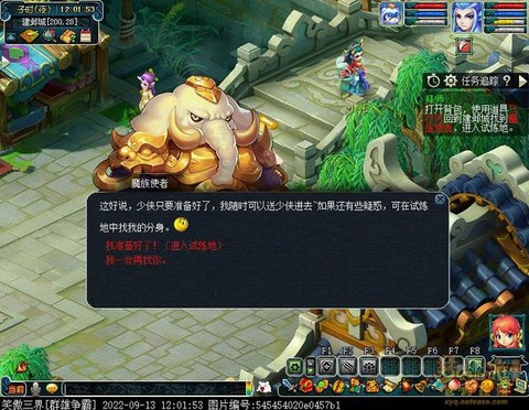 梦幻西游什么书掉鬼魂