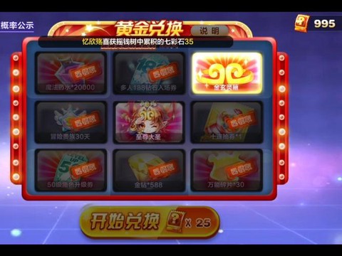 天天酷跑怎么的黄金[图1]