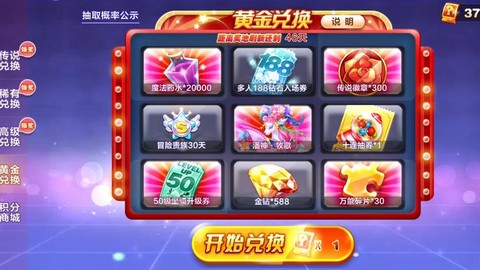 天天酷跑怎么的黄金[图2]