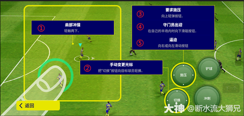 实况足球怎么调整键位[图1]