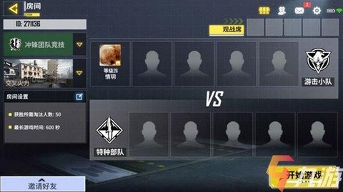 使命召唤怎么同意好友[图2]