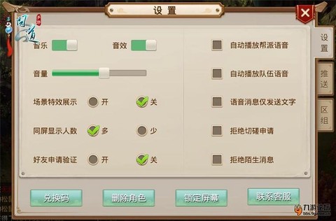 苹果问道手游怎么多开