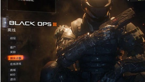 使命召唤12怎么打开