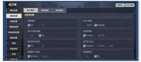使命召唤12怎么打开[图2]