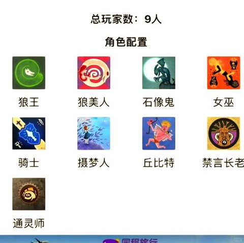 狼人杀九人局怎么排坑[图1]