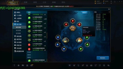 英魂之刃天赋有什么[图2]