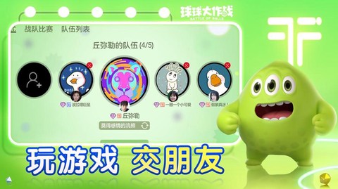 球球大作战如何下载