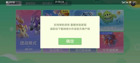 球球大作战如何下载[图1]