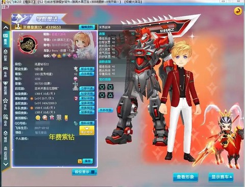 qq飞车怎么开t2[图1]