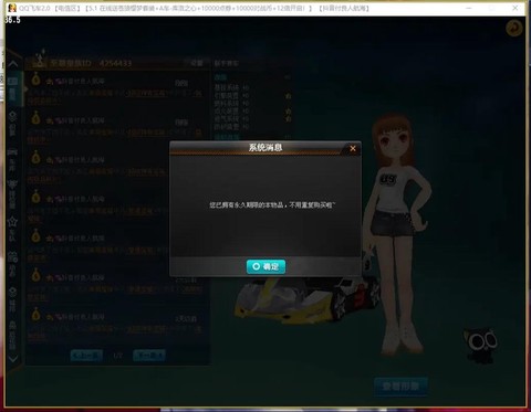 qq飞车怎么开t2[图2]