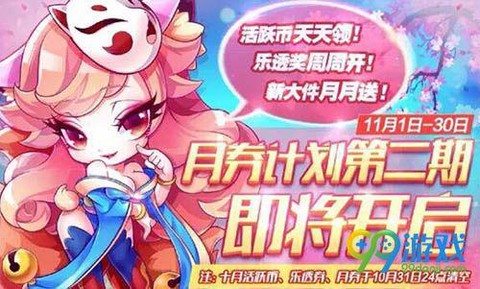 天天酷跑月劵怎么获得[图1]