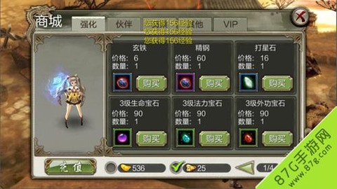 天龙八部3d怎么交易[图1]