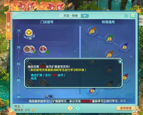 神武龙女顶技能怎么顶