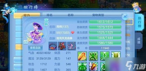 神武龙女顶技能怎么顶[图1]