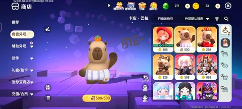 迷你世界怎么得角色[图1]