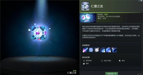 dota2宝石怎么用[图2]