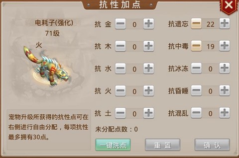 神武蛟龙法怎么加点