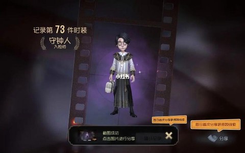 第五人格如何获得皮肤