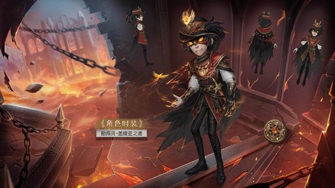 第五人格如何获得皮肤[图1]