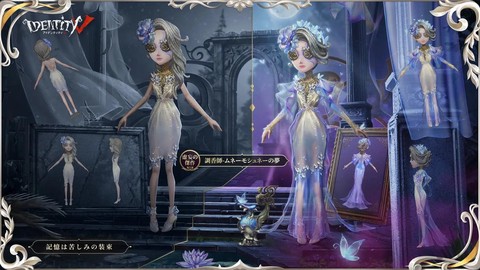 第五人格如何获得皮肤[图2]