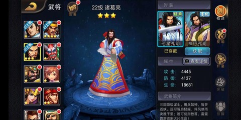三国战记117怎么选诸葛亮[图1]