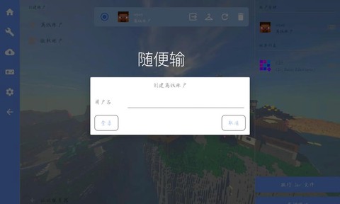 我的世界插件怎么安装[图2]