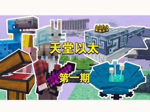 我的世界怎么去天堂手机版