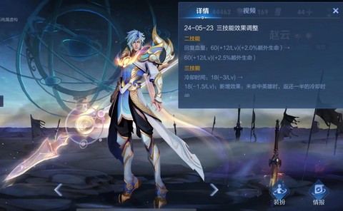 王者荣耀赵云怎么打[图1]