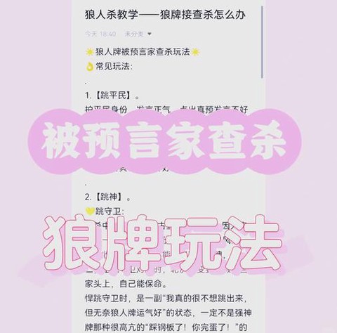 狼人杀怎么改地址定位