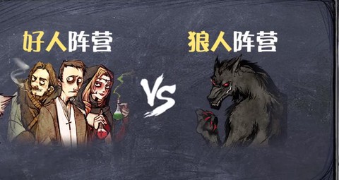 天天狼人杀怎么开挂