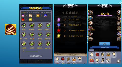 天天狼人杀怎么开挂[图2]